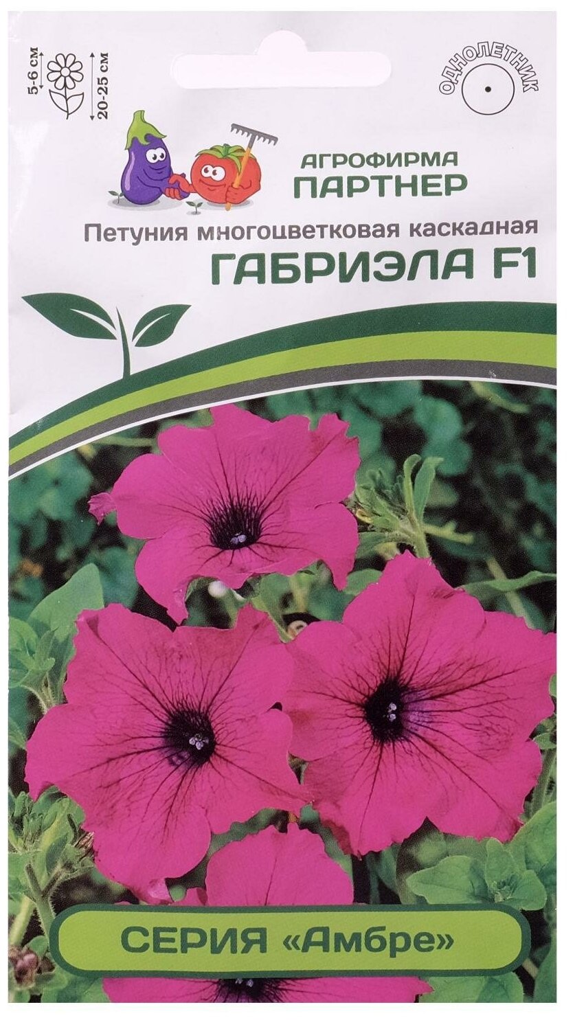 Семена цветов Петуния "Габриэла" F1 многоцветковая каскадная 5 шт