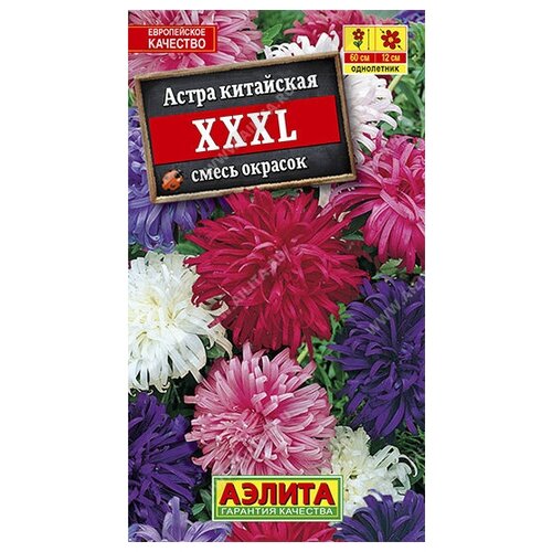 Астра Аэлита XXXL, смесь сортов 0,2г