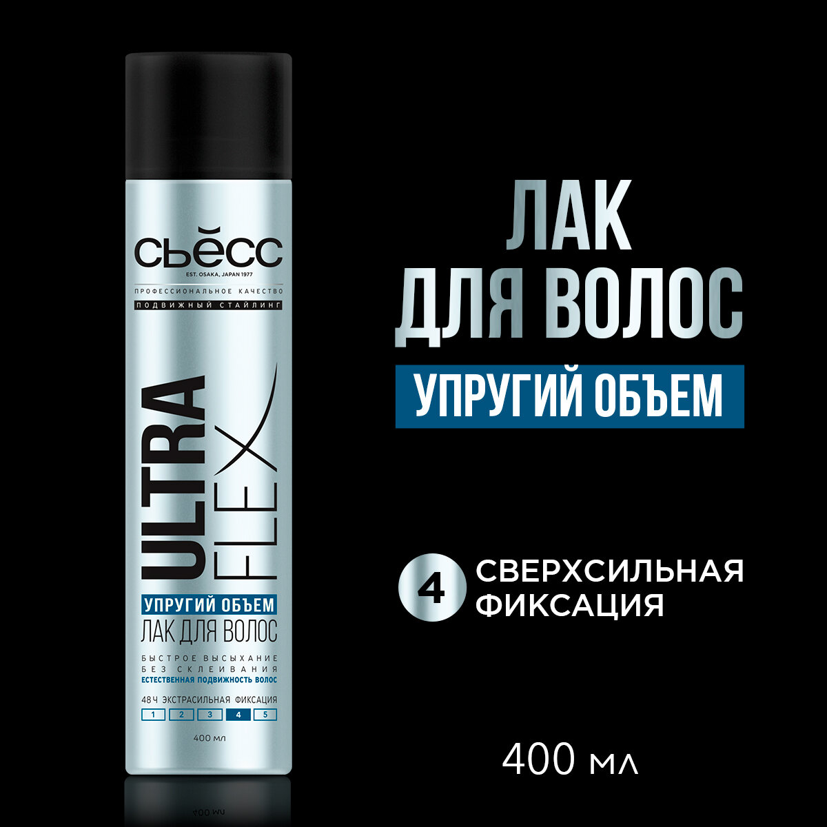 Лак для волос Сьесс Ultra Flex Упругий объем Экстрасильная фиксация 400мл