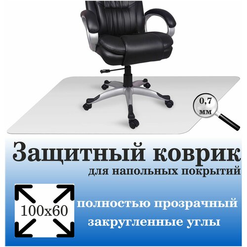 Коврик защитный 