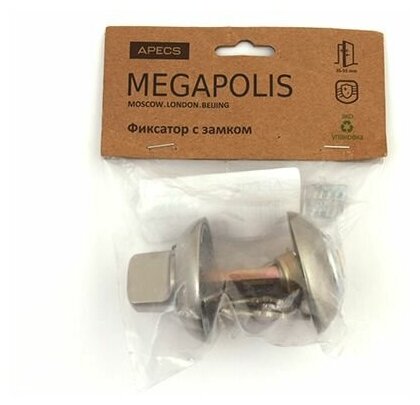 Фиксатор с замком Megapolis WC-K-0803-матовый никель - фотография № 2