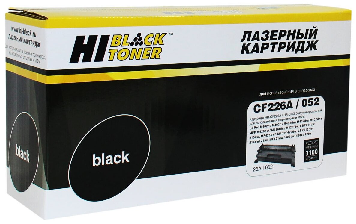 Картридж Hi-Black HB-CF226A/CRG-052, черный, 3100 страниц, совместимый для LJ Pro M402n/M402dn/M402dw, LJ Pro MFP M426dw/M426fdn/M426fdw, i-SENSYS LBP-212dw/LBP-214dw/LBP215x/MF421dw/MF426dw/MF428x/MF429x, imageCLASS LBP214dw/LBP215dw/MF424dw/MF429dw