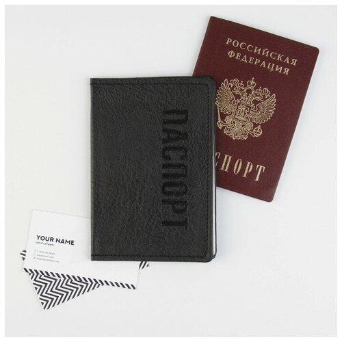 --- Обложка для паспорта Man's passport, искусственная кожа