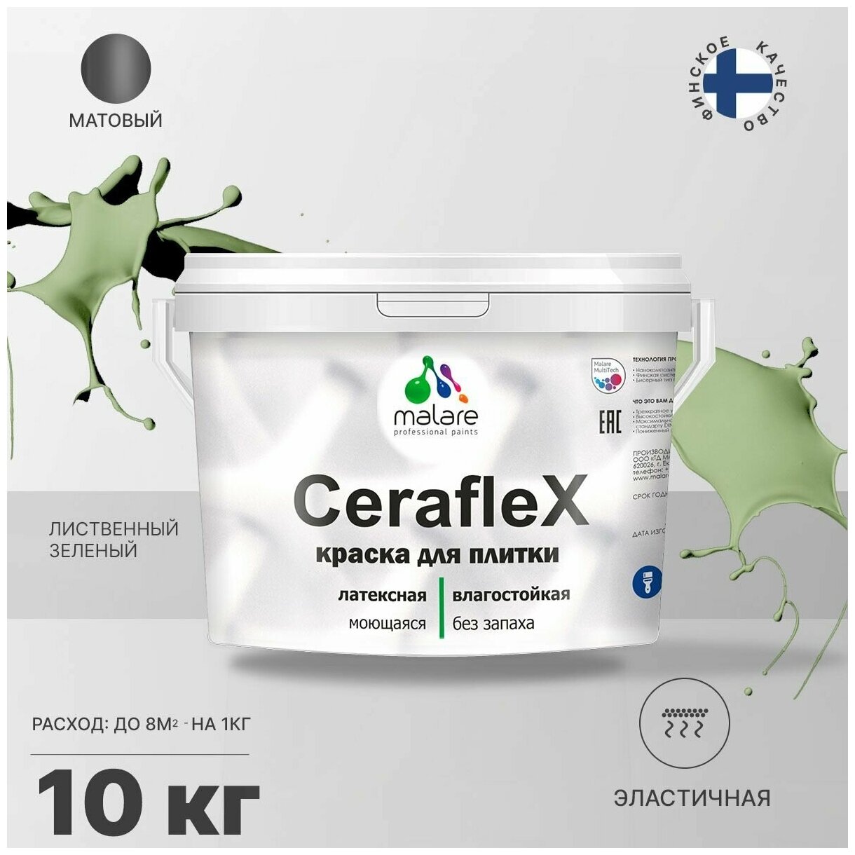 Краска резиновая Malare Ceraflex для керамической плитки, кафельной плитки, стен в кухне и ванной, моющаяся, матовая, лиственный зеленый, 10 кг.