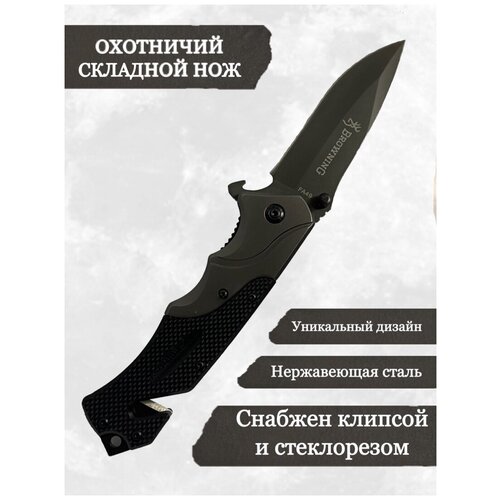 фото Складной нож для охоты / стильный складной нож/ раскрывающийся нож из особой нержавеющей стали/ browning черный crown micro