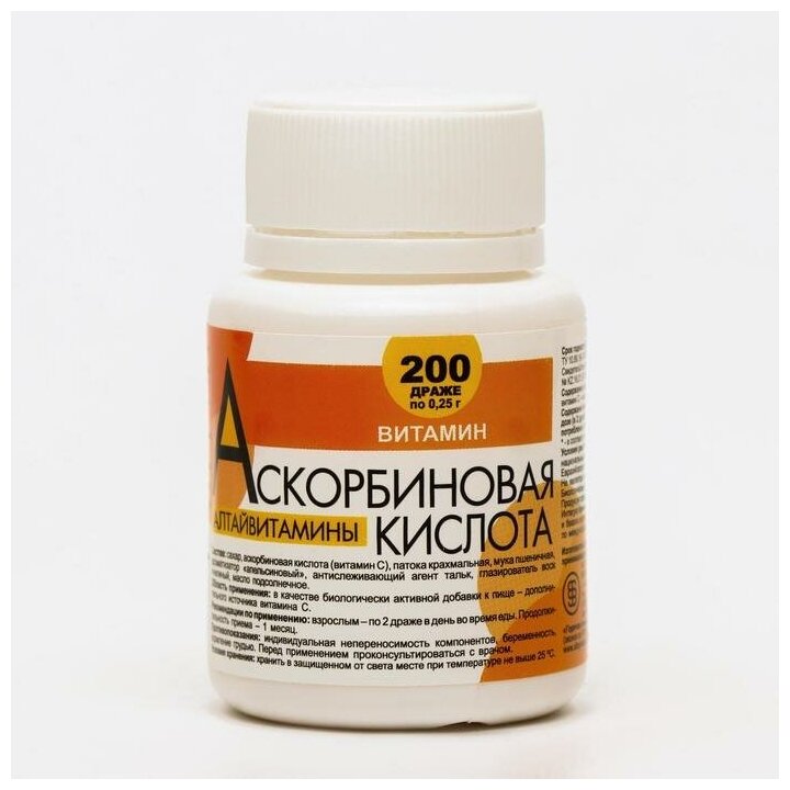 Аскорбиновая кислота Алтайвитамины 200 драже
