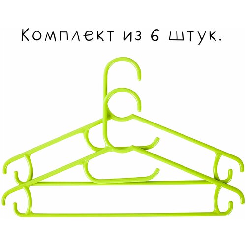 Комплект детских, пластиковых вешалок, 6 штук, цвет зеленый, незаменимый аксессуар для гардероба малышей. Прочное легкое изделие позволит вашему ребен