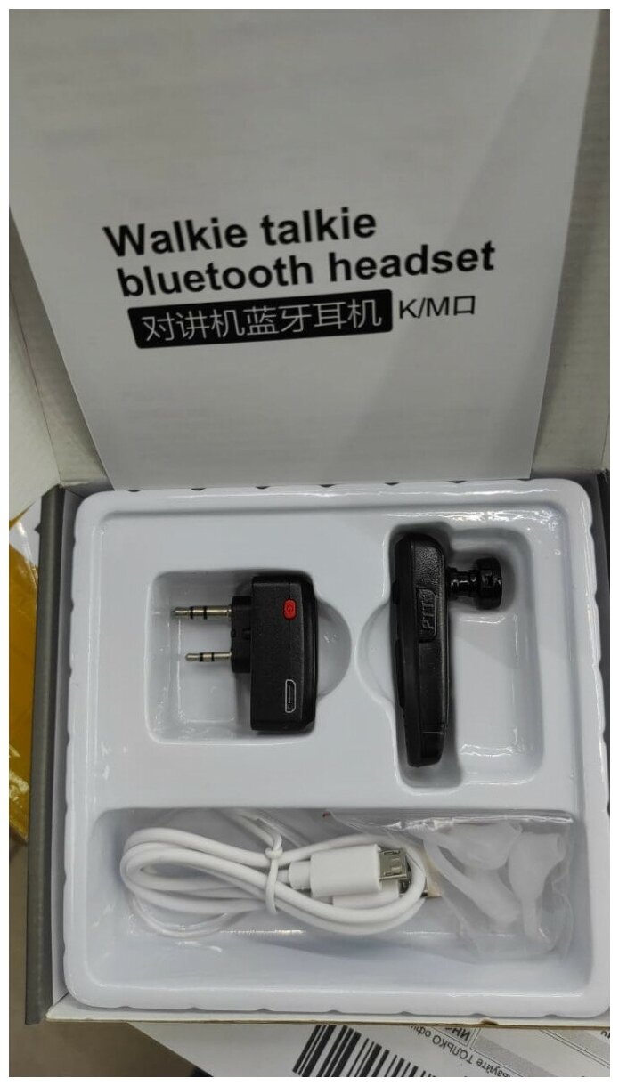 Гарнитура Bluetooth HB-680D для раций Baofeng/Kenwood/TYT