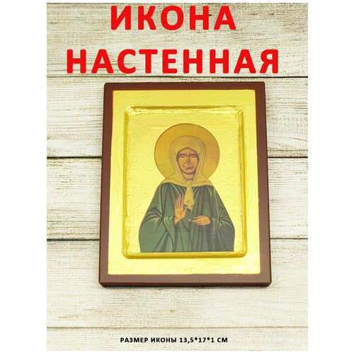 Икона образы лики святых в дом на стену Святая Блаженная Матрона Московская