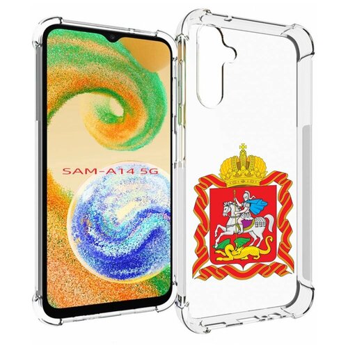 чехол mypads герб кировская область для samsung galaxy a14 5g задняя панель накладка бампер Чехол MyPads герб-московская-область для Samsung Galaxy A14 4G/ 5G задняя-панель-накладка-бампер