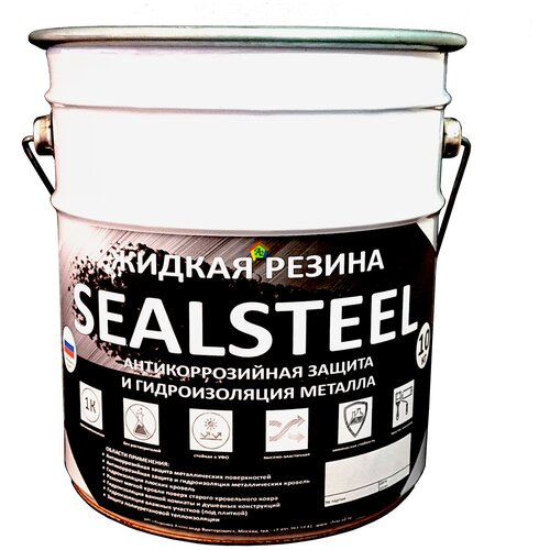 Жидкая резина SealSteel 10 кг (мастика для гидроизоляции и антикоррозийной защиты металла)