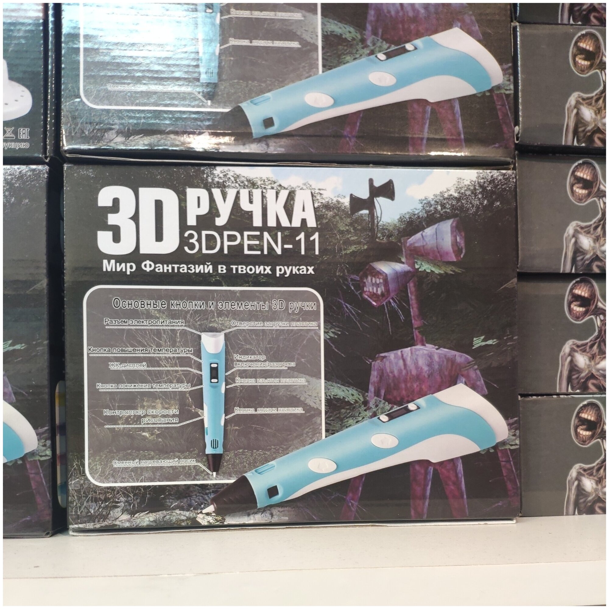 3Д ручка 3D PEN - 11 "Сиреноголовый - Sirenhead" Мир фантазий в твоих руках" с трафаретами