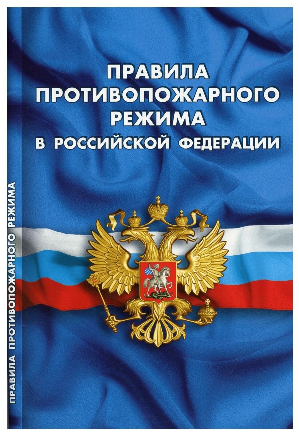 Правила по охране труда на автомобильном транспорте