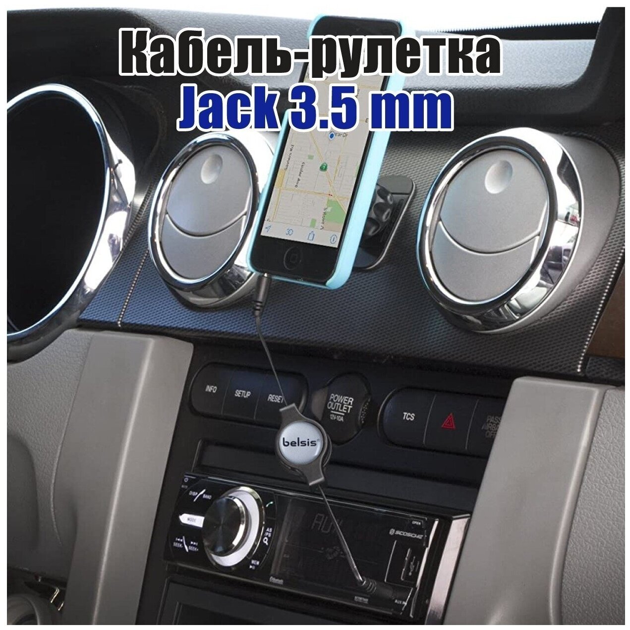 AUX кабель Jack 35 рулетка Стерео Аудио Кабель Belsis/01 до 07 метра/Jack 35mm Male Jack 35mm Male Stereo/ TRS/ BL1005