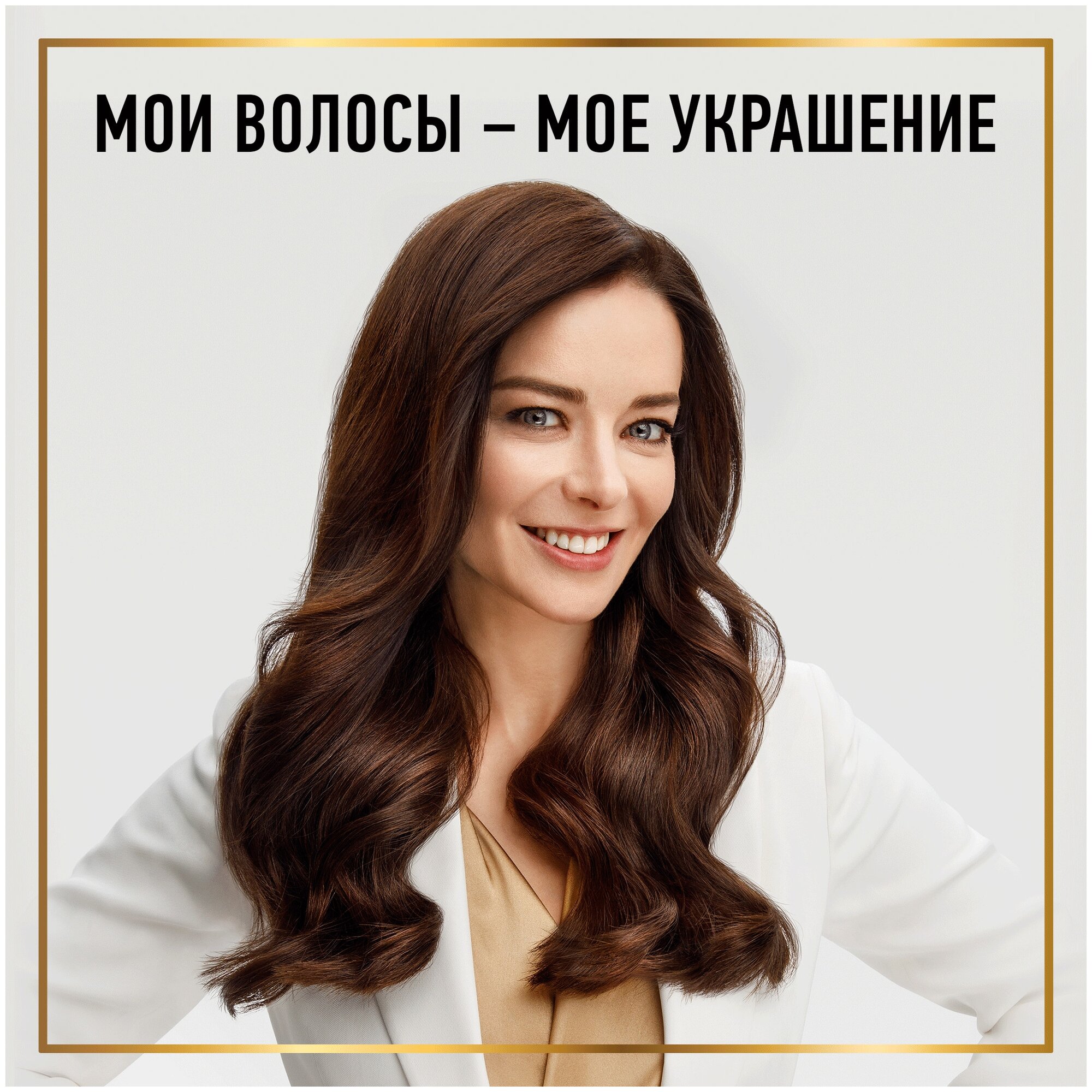 Маска для волос Pantene Pro-V Густые и крепкие, 300 мл - фото №19