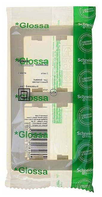 Рамка SE Glossa, 2 поста, бежевая, GSL000202 - фотография № 8