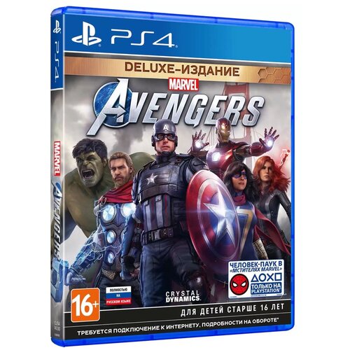 Игра Marvel’s Avengers Deluxe Edition для PlayStation 4 игра для playstation 5 back 4 blood deluxe edition