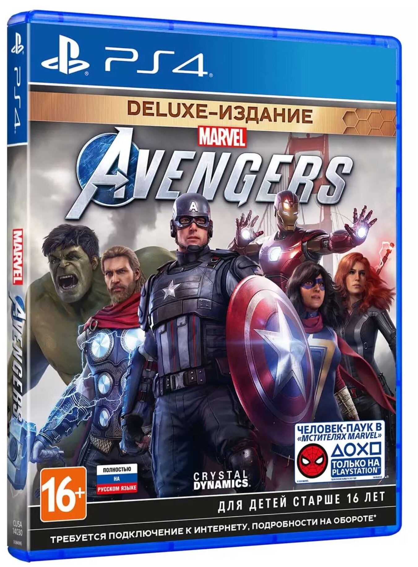 Мстители Marvel (Avengers) Deluxe Edition Русская Версия (PS4)