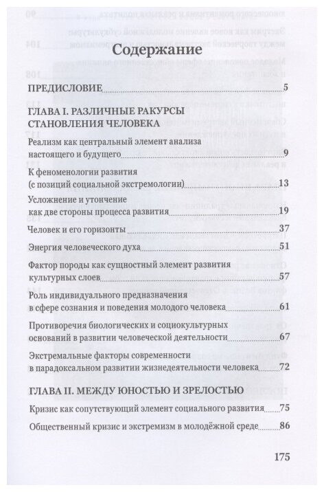 Молодёжная среда – образ будущего - фото №2