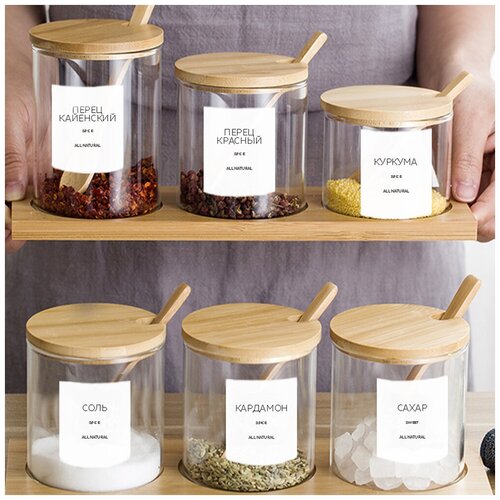 Наклейки интерьерные «Специи» на банки 36 шт стикеры на бутылки контейнеры для кухни для сыпучих специй наклейка для интерьера этикетка самоклеящаяся