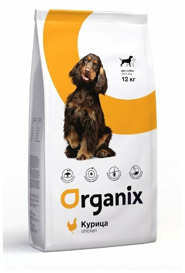 Organix (Органикс) сухой корм для взрослых собак с курицей и цельным рисом (adult dog chicken) 2,5 кг