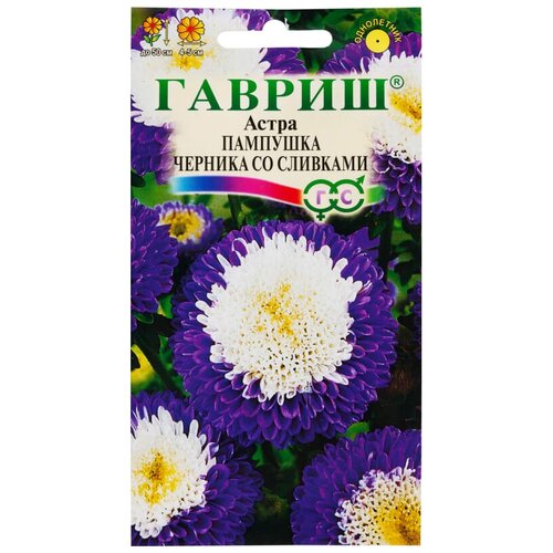 Астра Пампушка Черника со сливками, 0.3 г астра пампушка голубика со сливками 0 3 г