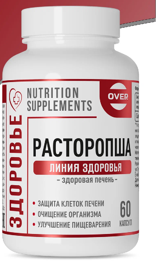 Линия здоровья Расторопша капс., 60 шт.