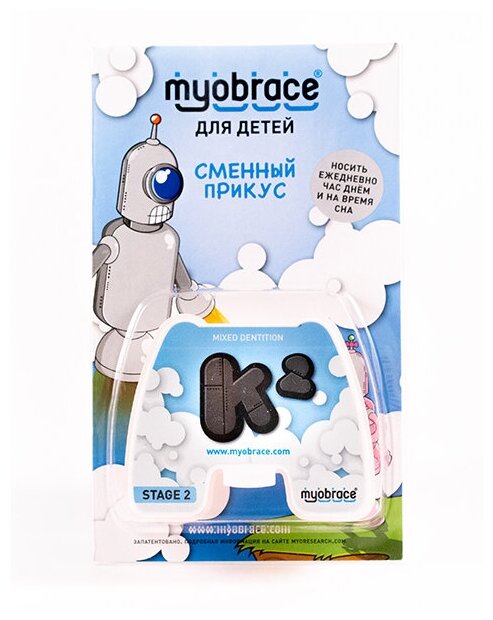 Трейнер Myobrace K2 Medium прозрачный для детей 6-10 лет