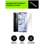 Матовая защитная плёнка для HONOR 30 PRO+, гидрогелевая, на дисплей, для телефона - изображение