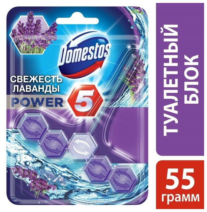 Туалетный блок Domestos Power 5 Свежесть лаванды 55 г - фото №4