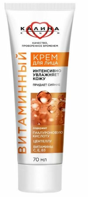 Калина концерн Крем для лица Витаминный 70 мл