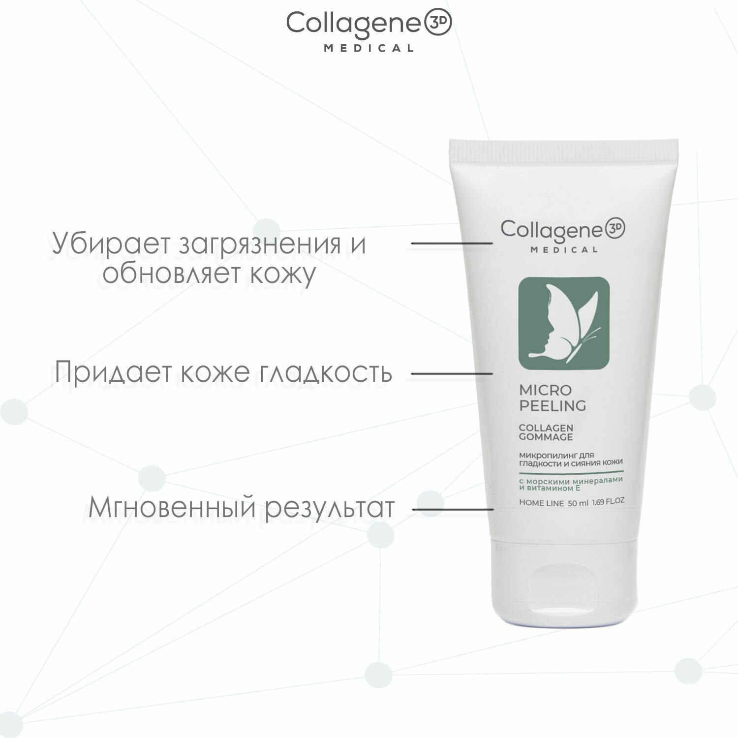 Картинки Пилинг для лица MICRO PEELING, 50 мл