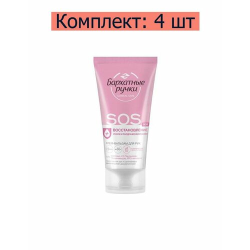 Бархатные ручки Крем-бальзам для рук SOS восстановление, 45 мл, 4 шт крем бальзам для рук sos восстановление 45 мл