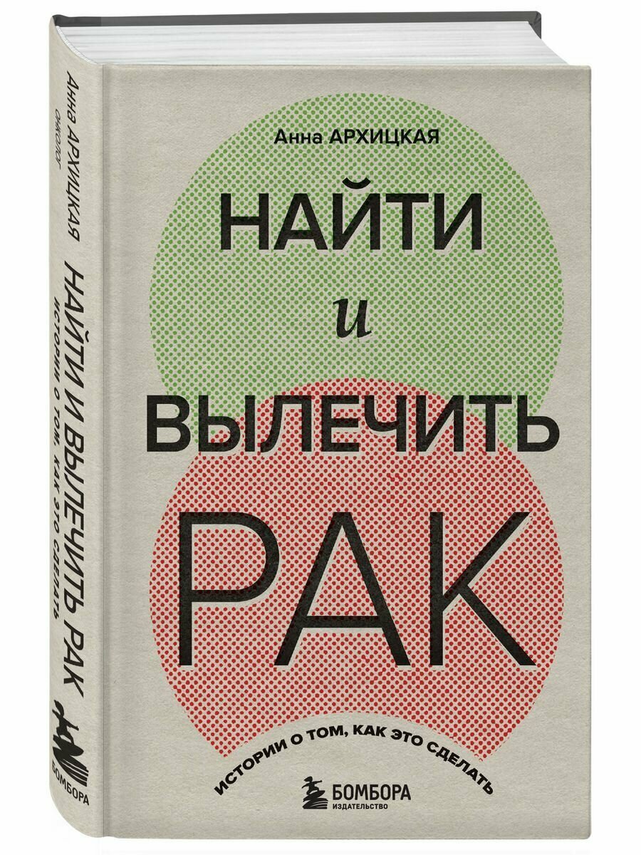 Психосоматозы (Есина Елена Юрьевна, Лютов Владимир Викторович, Цыган Василий Николаевич) - фото №10