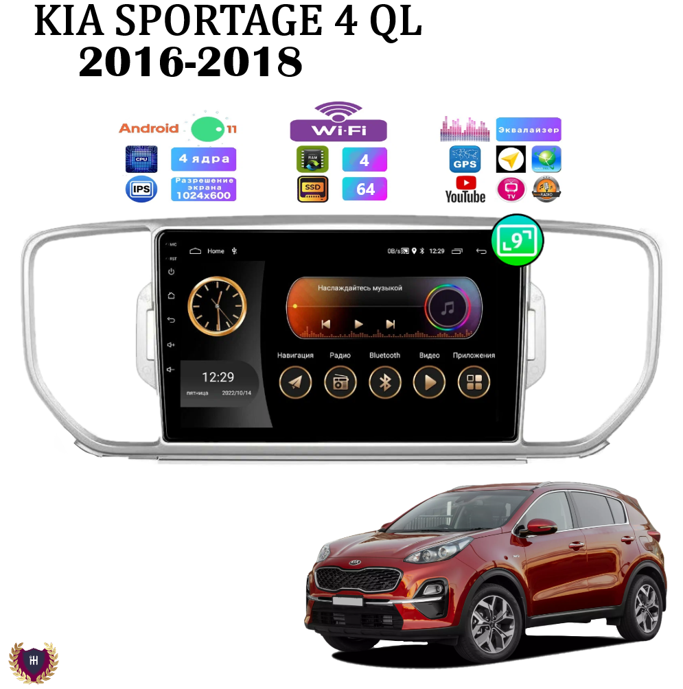 Автомагнитола для KIA Sportage 4 QL (2016-2018), Android 11, 4/64Gb, 4 ядер, Wi-Fi, Bluetooth, разделение экрана, поддержка кнопок на руле