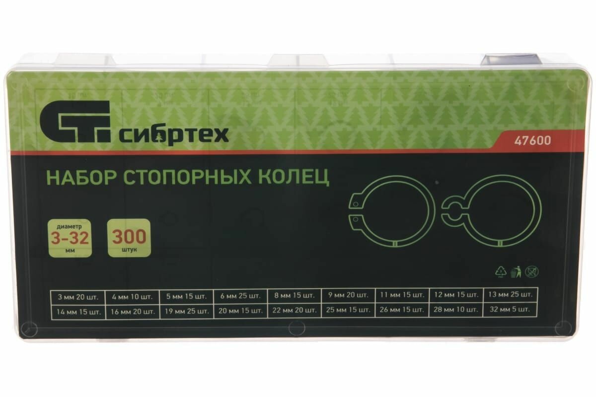 Набор стопорных колец СИБРТЕХ D 3 - 32 мм 300 предметов — фото 1
