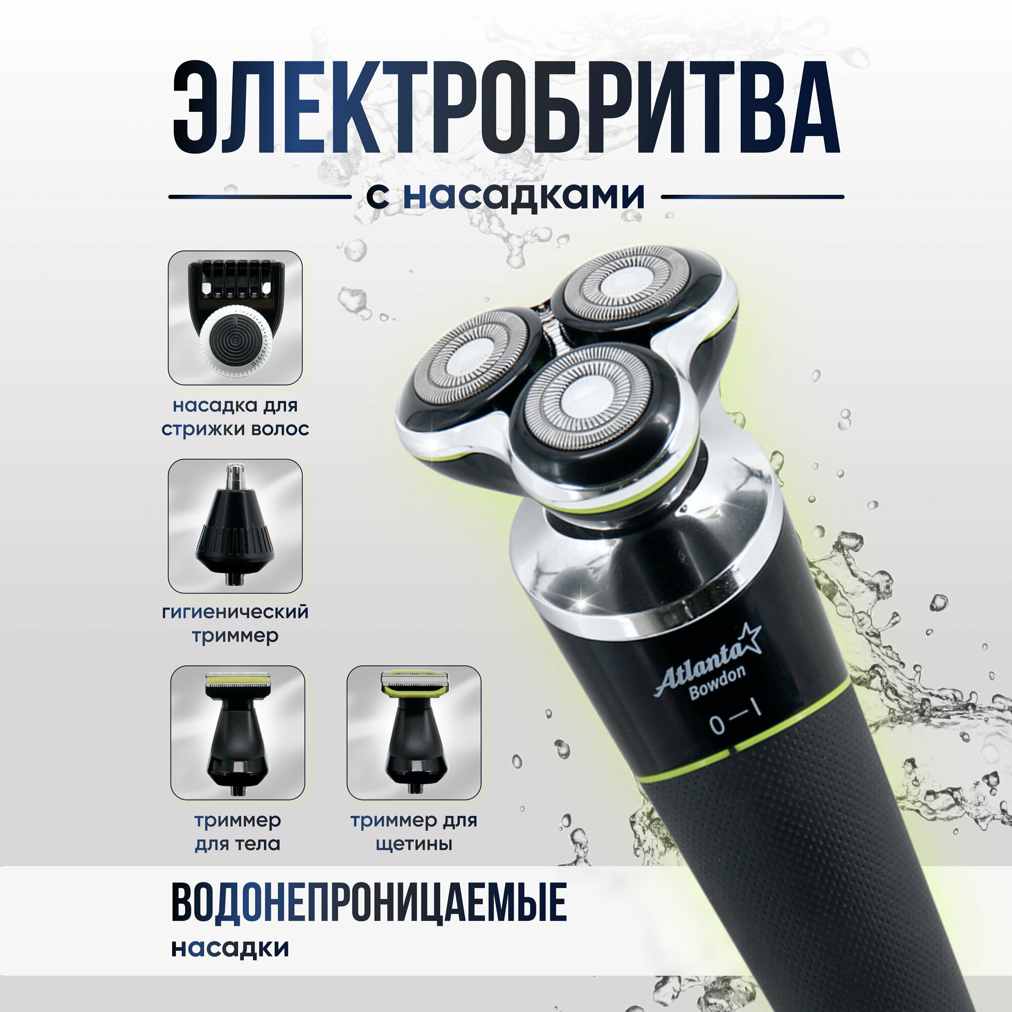 Набор для ухода за волосами и бородой Atlanta с насадками и подставкой