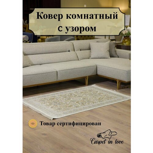 КоверCarpet in love бежевый с узором