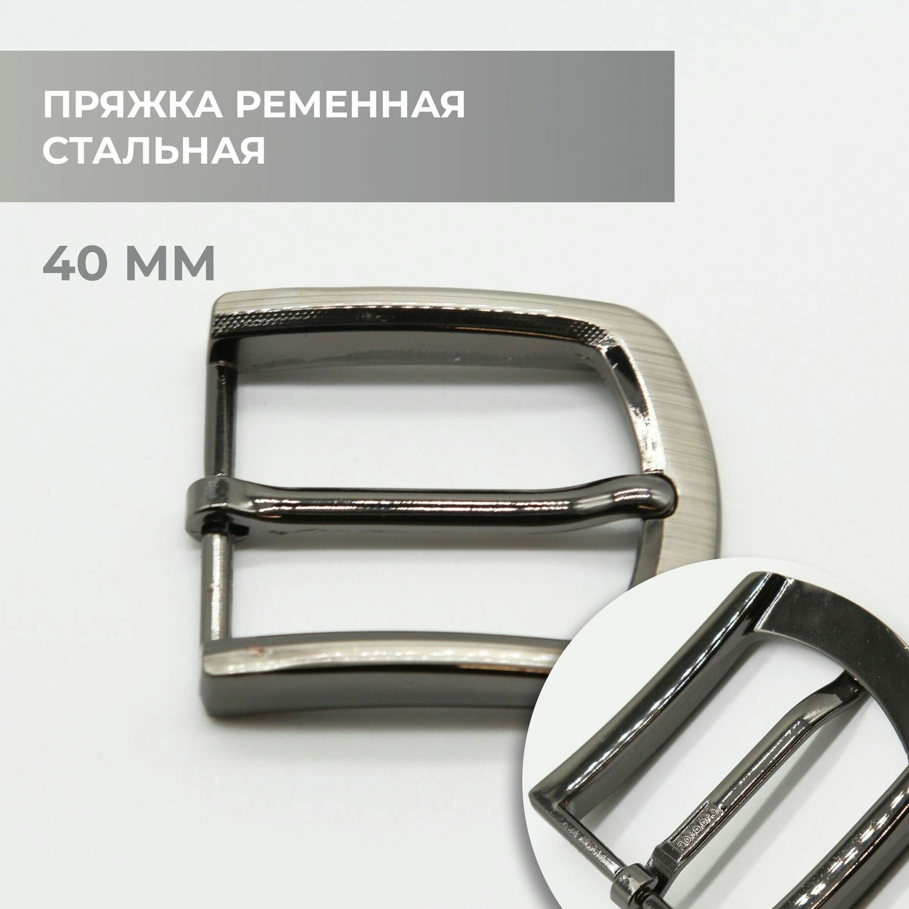 Пряжка ременная 40 мм / bb40a_5980