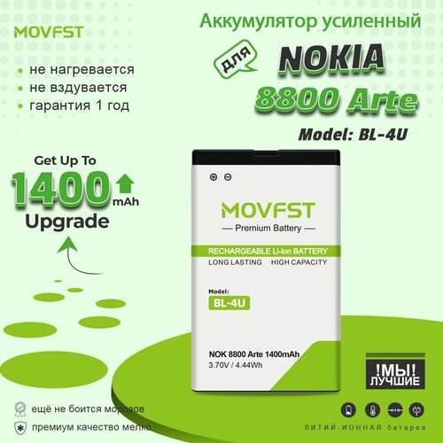 Аккумулятор для телефона BL-4U на Nokia 8800Arte/Asha 225