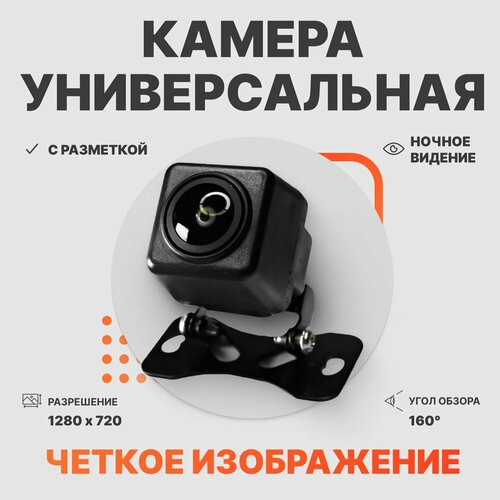 Автомобильная камера заднего вида проводная AMP HD-10ML провод 5 метров 2970₽