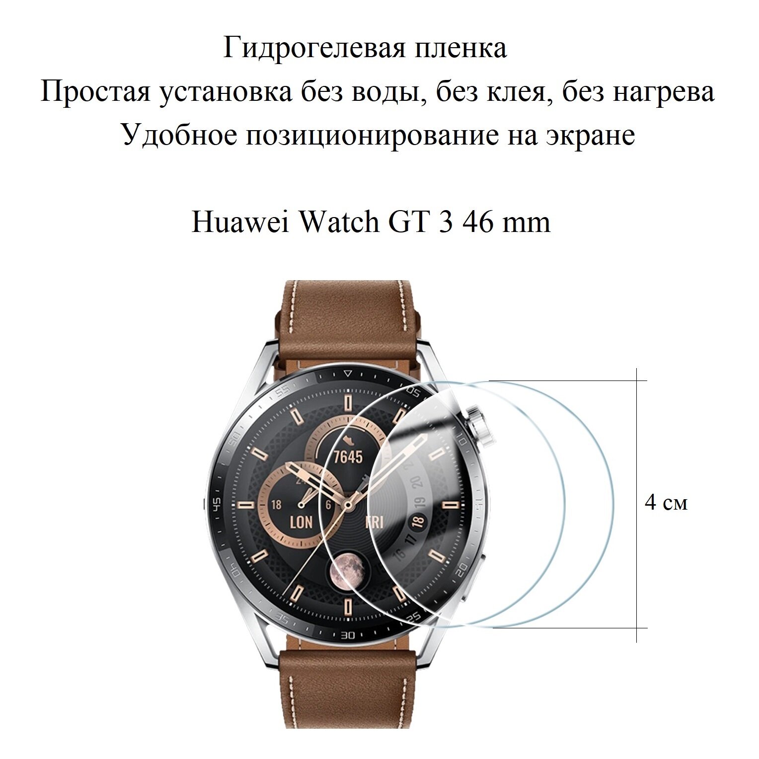 Глянцевая гидрогелевая пленка hoco. на экран смарт-часов Huawei Watch GT 3 46 mm (2 шт.)