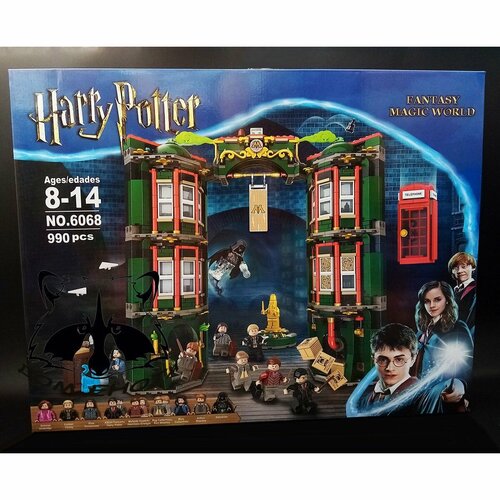 Конструктор Гарри Поттер Министерство магии 990 деталей, Harry Potter 6068