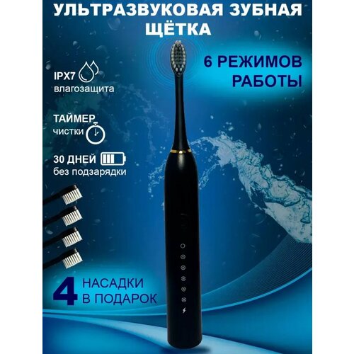 Электрическая зубная щетка с таймером черная 890₽
