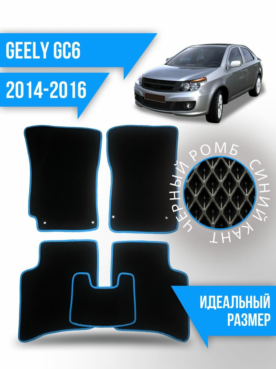 Коврики Eva Geely GC6 (2014-2016) эва ева коврик