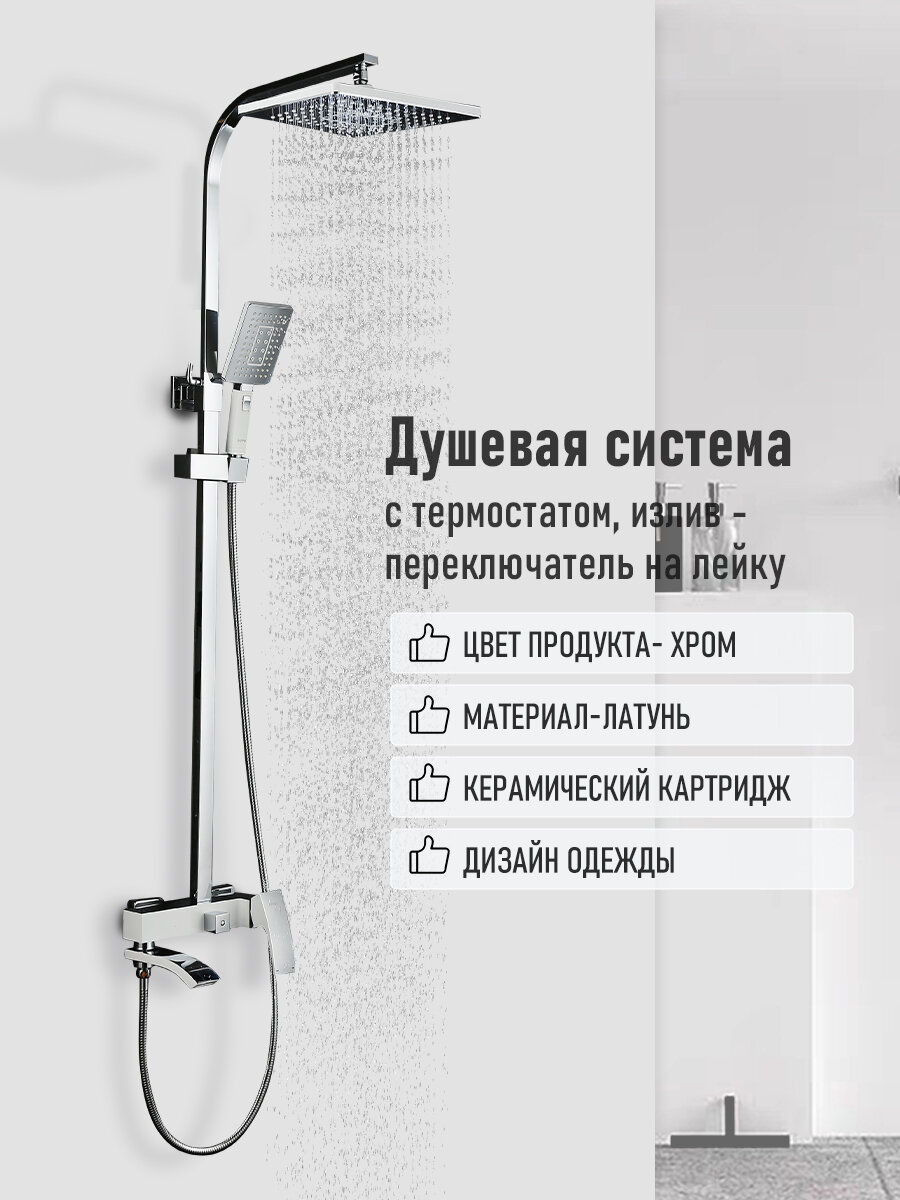 Душевая система тропический душ со смесителем Gappo G2407-8 белый/хром латунь