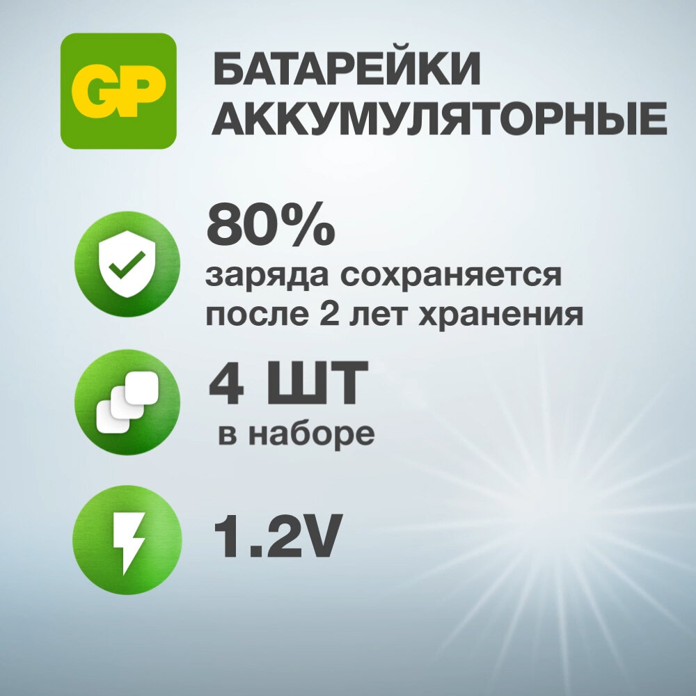 AAA Аккумулятор GP Rechargeable 1000AAAHC, 6 шт. 1000мAч - фото №3