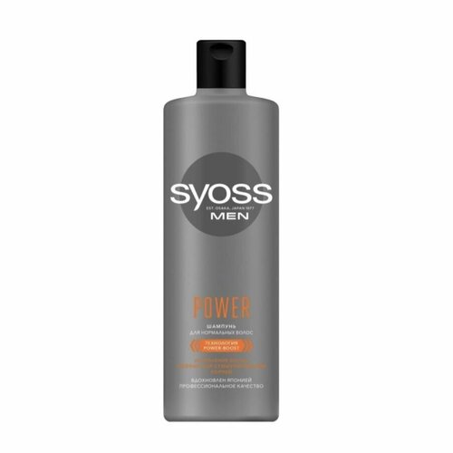 подарочный набор syoss men power шампунь и бальзам Syoss Power Men Шампунь для нормальных волос, 450 мл