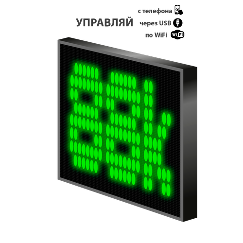 LED табло 12-36V/ Р10 35x35 см/ для транспорта/Управление с телефона