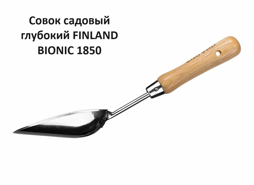 Совок Finland 9 см 39.5 см нержавеющая сталь с черенком Без бренда - фото №17